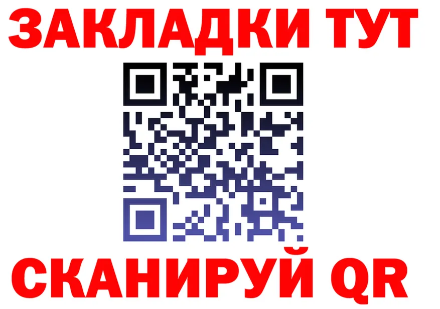 Как найти закладки? площадка как зайти Ряжск