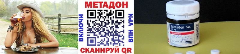 МЕТАДОН кристалл  купить  сайты  Ряжск 